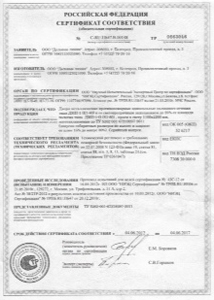 Сертификат соответствия ДМП-1 EI60