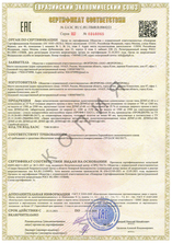 Сертификат соответствия EAC на двери eis-60 (дымогазонепроницаемые)