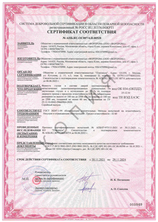 Сертификат соответствия на фрамуги стальные для дверей ei-60, eis-60