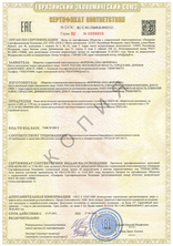 Сертификат соответствия EAC на люки eis-60 (противопожарные)