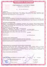 Сертификат на наполнитель URSA - соответствие требованиям противопожарной безопасности